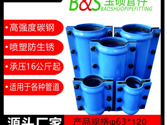 3，塑料管直管用哈夫節(jié)