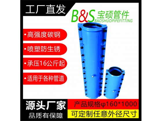 3，塑料管直管用哈夫節(jié)