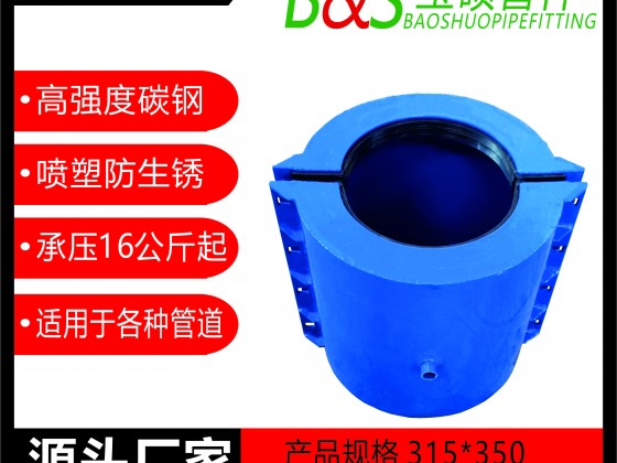 2，塑料管承口用哈夫節(jié)
