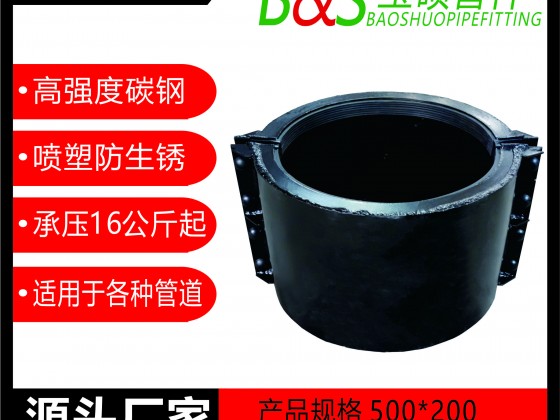 2，塑料管承口用哈夫節(jié)