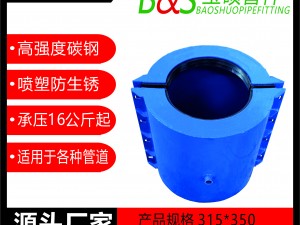 2，塑料管承口用哈夫節(jié)